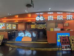 -真熙家牛排烤肉无限续(百脑汇店)