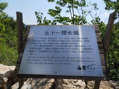 -北京山里寒舍度假酒店