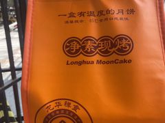 -龙华素斋(龙华路店)