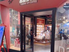 -西西弗书店&矢量咖啡(凯德晶萃广场店)