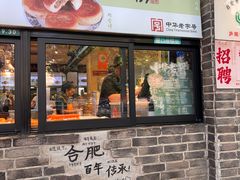 -刘鸿盛(宿州路店)