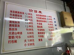 菜单-仓桥面结店