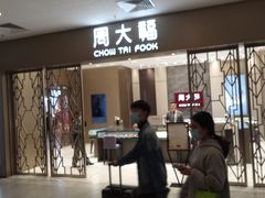 -AEON永旺(东方宝泰店)