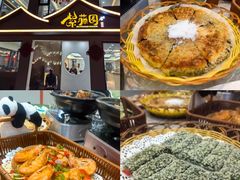 -紫藤园·天目湖大鱼头(南山竹海店)
