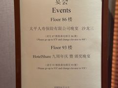 -上海柏悦酒店