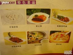 百饺园 (10)-百饺园酒楼(平山道店)