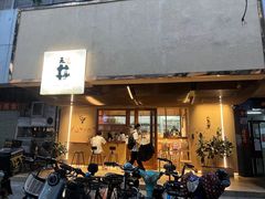 门面-天井·丑面包搭咖啡