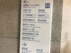 -杭州市第一人民医院(湖滨院区)