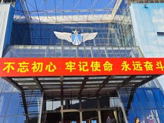 -中国航空博物馆