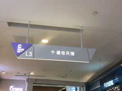 -大悦城(沈阳中街店)