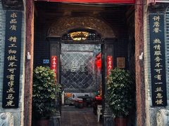 -燕喜堂·中华老字号(大明湖店)