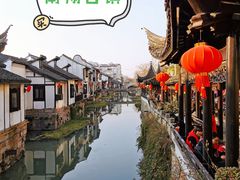 -南翔古镇