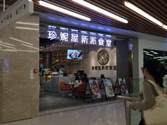 -Jenny House 珍妮屋新派食堂(美吉特店)