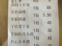 -归元·云集斋素菜馆