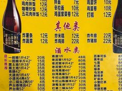 -平山城鑫烧烤(建国楼店)