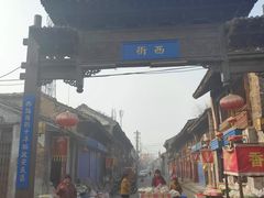 -韩城古城