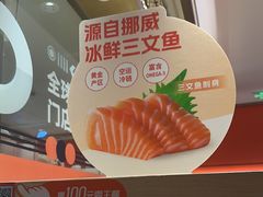 -争鲜回转寿司(太阳宫凯德PLUS店)