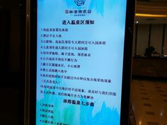 -深业半汤御泉庄温泉