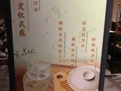 -竹里馆 ·茶食(奥体店)