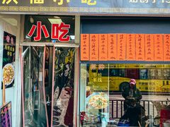 门面-洪福米线(浣纱路店)