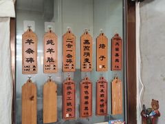 -白老大羊杂碎稍麦