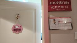 -北京俪婴妇产医院(朝阳大悦城店)