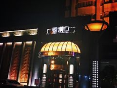 -粗茶淡饭·汉口公馆(循礼门店)