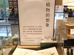 -茑屋书店(天目里店)