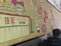 -佳记厚街烧鹅濑粉(广州总店)