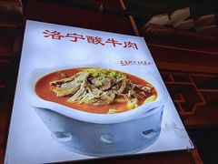 -洛阳面馆(红专路店)