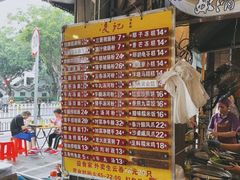 -凌记(泮塘路店)