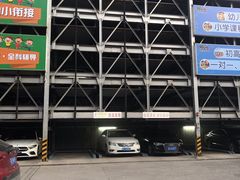 -疁城新天地-立体停车场