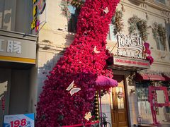 -中华巴洛克风情街