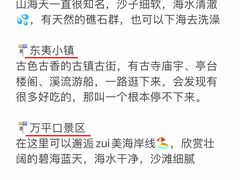 -巧克力渔家.小船海鲜胶东菜(万平口店)