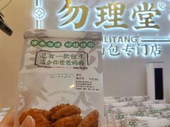 -勿理堂(西村店)