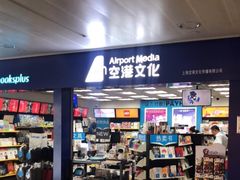 -上海浦东国际机场-T2航站楼
