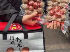 -阿娟牛肉丸·手打牛肉丸·现做现卖