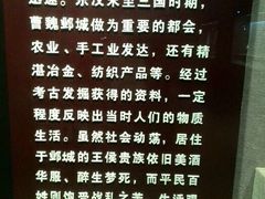 -邺城博物馆