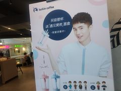 -瑞幸咖啡(盛博广场店)