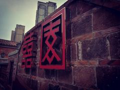 -晋江五店市传统文化旅游区
