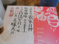 -剁椒入味(黄土岭店)