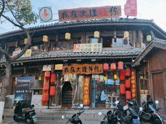 -大理古城
