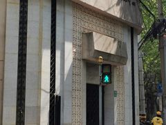 -黄浦区瑞金二路社区文化活动中心