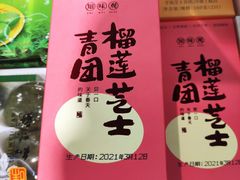 -世纪联华(临平邱山店)