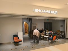 -海马体照相馆(北京apm店)