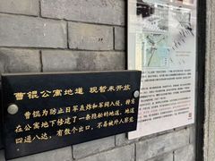 -卫鼎轩·曹公馆(鼓楼店)