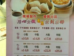 菜单-嘉豪酒家(上环店)