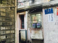 门面-乔伯凉面(白沙路店)