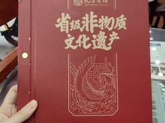 -民信老铺(人民路店)