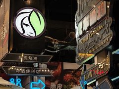 -813芭依珊 BAESAn(皇冠十畝地店)